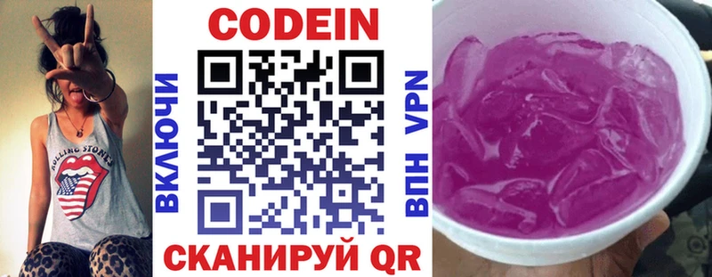 Codein Purple Drank  Нефтекумск 