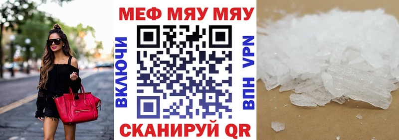 Меф VHQ  что такое наркотик  Нефтекумск 