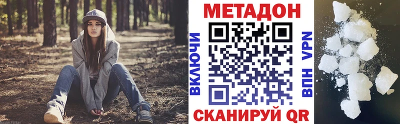 Метадон кристалл Нефтекумск