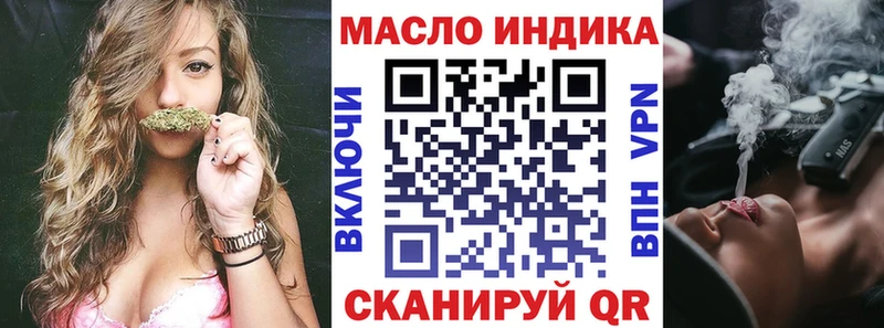ТГК Wax Нефтекумск